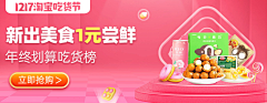 鹿啦啦123采集到banner