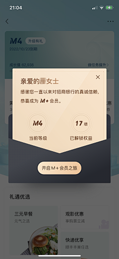 TTTSHADOWS采集到【移动】APP丨活动页