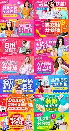 甜蜜小八卦采集到网页设计 ｜banner