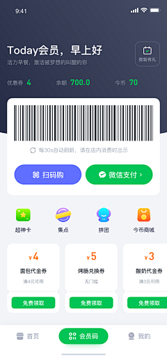 曾小瑞采集到Mobile / IPHONE  UI