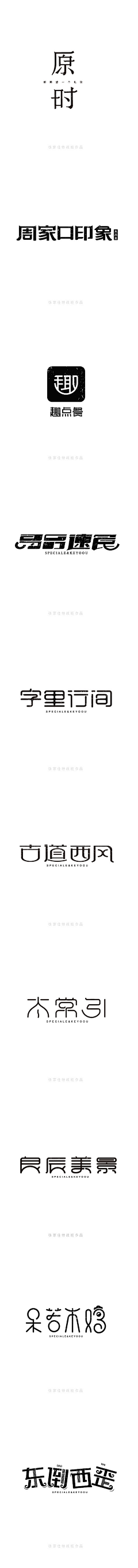 MagicDesign采集到字体设计