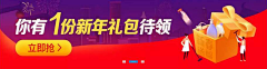 二设计采集到banner