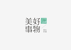 向阳2023采集到字体设计