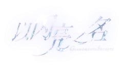 半支竹几采集到游戏-logo