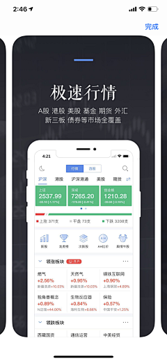 鱼说_自游采集到App-审核图