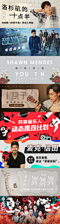 2018.05.05-网易云音乐banner _采集” | banner采下来 #率叶插件，让花瓣网更好用#