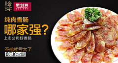 叶之无舞蝶采集到?-钻展banner