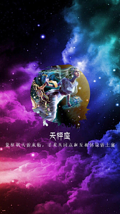 CindiaSun采集到星座