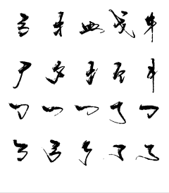 小俊肝采集到Z字型