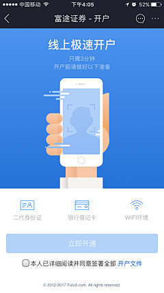 长颈鹿zip采集到APP-认证资料