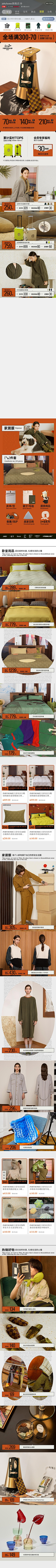 撑很采集到HOME PAGE