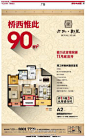 杭州房地产广告的照片 - 微相册