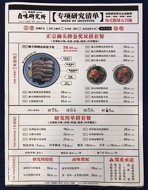 狮头牌卤味研究所，日营2-3万的潮汕卤水...