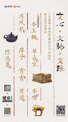 三刀刘666采集到国潮文化海报