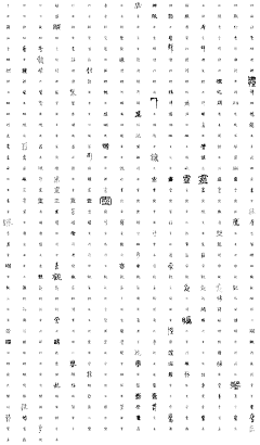 静风波采集到文字设计-水墨大气-笔画