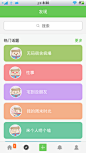 安卓_Android_APP_UI_刻桌-列表 #安卓# #APP#