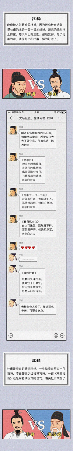 花冶采集到诗人集