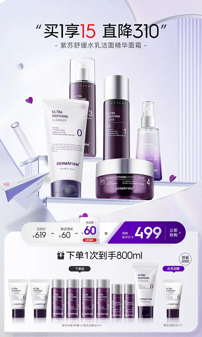 dermafirm海外旗舰店