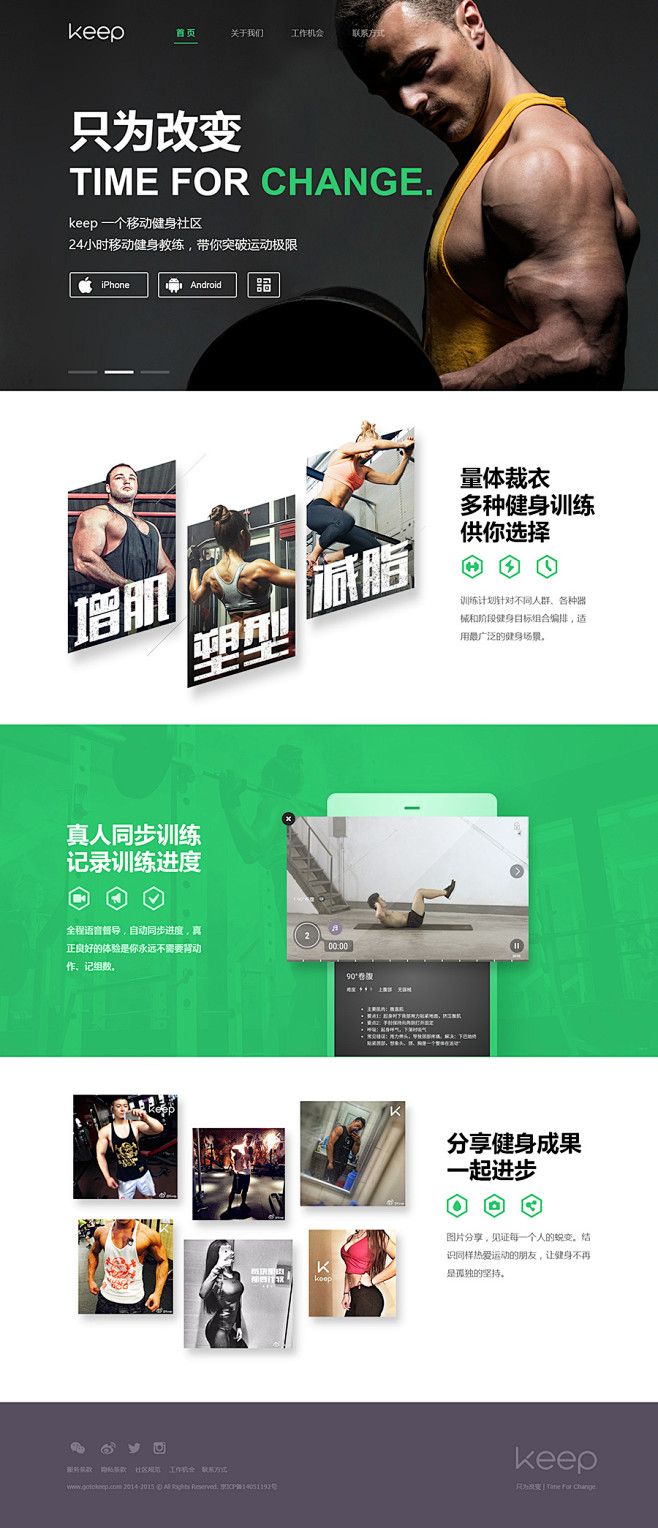 Web Design of Keep