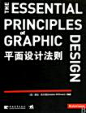 西乔的九卦 » 书单：想做设计师？3. 平面设计法则
作者 : 德比·米尔曼(Debbie millman)
出版社 : 中国青年出版社

评语 : 比较基本。关于平面设计法则系列的书讲得都大同小异。