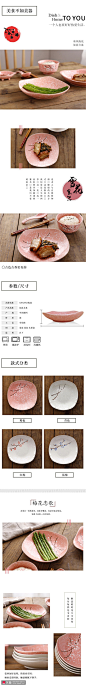 饭盒勺子盘子筷子产品介绍描述页餐具详情页09 详情页 厨具餐具