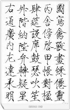 xiaoruo8采集到书法