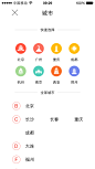 来自相册╱APP╱APPUIUI界面APP界面移动端UIwebappicon