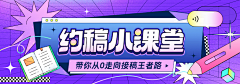 龙_猫爷爷采集到banner