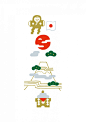 お正月 日本字体设计 设计圈 展示 设计时代网-Powered by thinkdo3