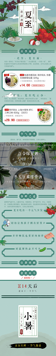 半夏记忆采集到APP / WAP