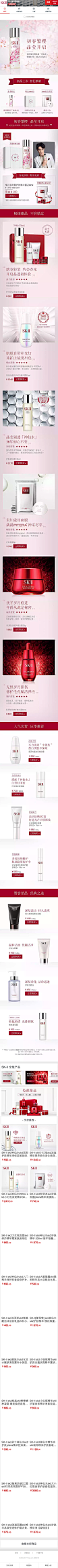 SKII 2017 樱花限定