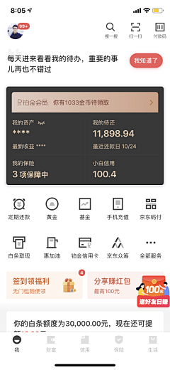 莫尼特采集到「APP · 界面」