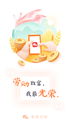 哦!采集到APP