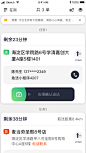 顺丰iTDC出品<br/>骑士端app设计<br/>滑动操作按钮改短03