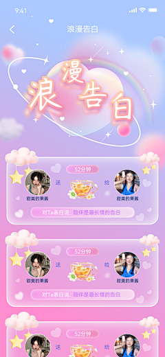 设计界-小杨哥采集到APP(聊天/系统消息/语音视频聊天/告白电视墙等页面)