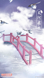 暖暖环游世界 2018年七夕节·节日盛典 【天河飞鹊】——一道鹊桥横渺渺，千声玉佩过玲玲。 ​​​​