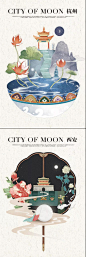 《东方幻月录》国风城市插画海报，
话说这组国风海报的设计师
是位来自来自重庆@朴缜                    
他每幅插画都展现了
国内多个城市风光人文，
相同的是，每幅画中都有明月高悬。
 月亮是中国自古以来供人欣赏、
寄托情感的载体，
将月亮以不同元素和形态融入其中，
也好似画作的“点睛之笔”。