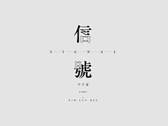 Comma_采集到文字排版