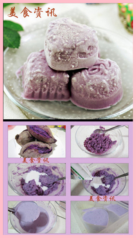 【清凉一夏：紫薯雪糕】就是爱你魅惑的颜色...