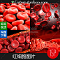 [gq67]15张红细胞医疗生物科技显微效果网站PS设计高清图片素材-淘宝网