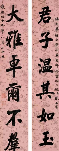 Quester采集到Masterpieces of China 中国好字画