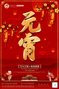 牛豆爱上叮当猫采集到banner