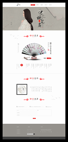 亲爱的驴子_采集到【web】中国风