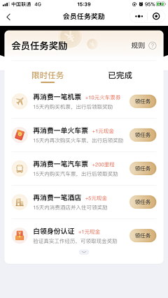 ╮脸盲东采集到APP功能页面