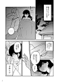 @mtb_umk 犬かご喧嘩仲直り漫画2