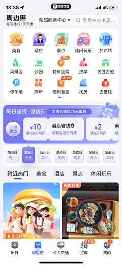 UI设计师—周晓烽采集到App-美食/点餐设计