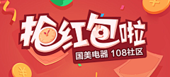 wings_KONG采集到Banner（彩票）
