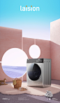 大家电器『海尔洗衣机/松下洗烘套装』三维/C4D设计