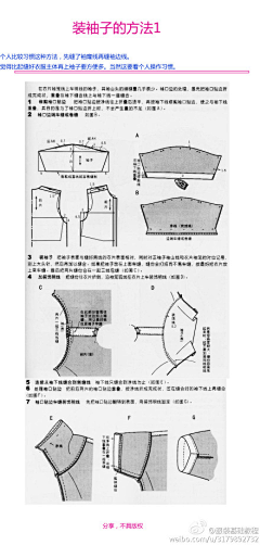 ajout采集到手工 服饰