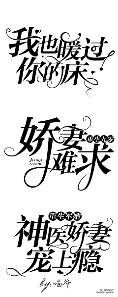 J金盏花采集到{字设}